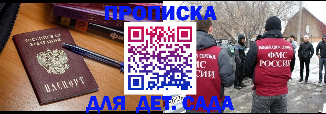 найти адрес прописки в Бийске